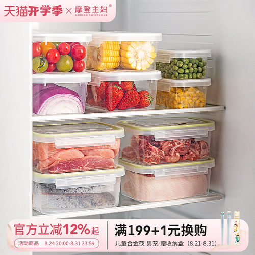 摩登主妇保鲜盒微波炉加热便当盒