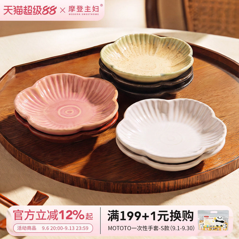 摩登主妇窑变蘸料碟调味碟小菜蝶图片
