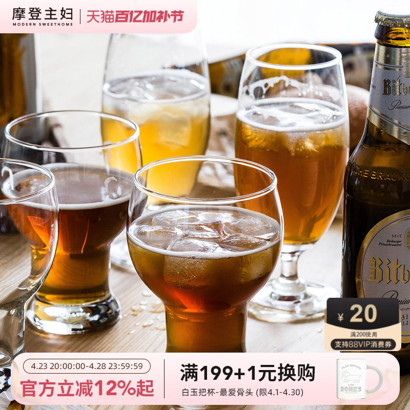 摩登主妇网红啤酒杯玻璃杯创意酒杯大容量红酒杯家用玻璃高脚杯