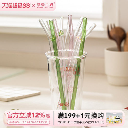 摩登主妇耐高温环保次性玻璃吸管