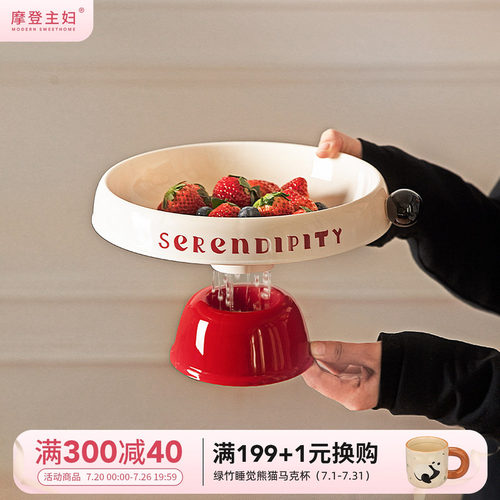 摩登主妇水果盘干果盘零食摆放盘
