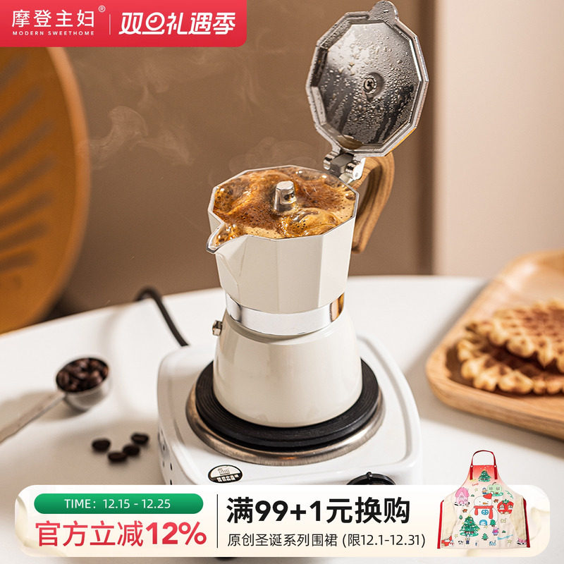 摩登主妇萃取煮咖啡机意式摩卡壶
