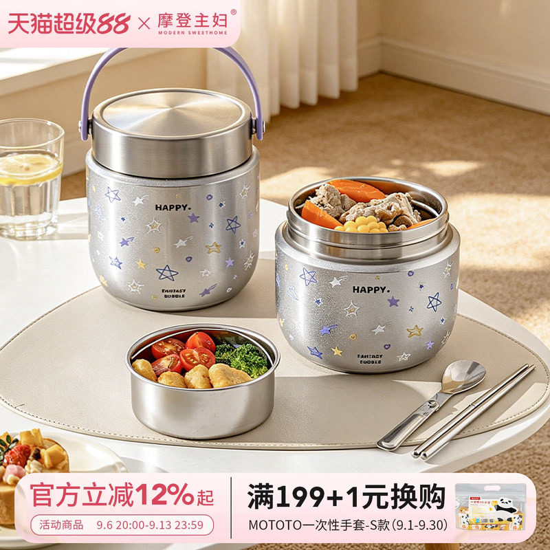 摩登主妇316L不锈钢保温饭盒提桶图片