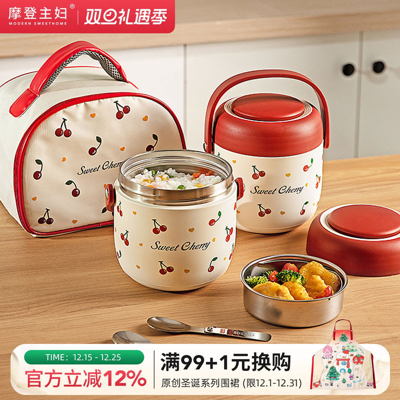 摩登主妇316不锈钢保温饭盒焖烧杯食品级便当盒学生专用保温提桶
