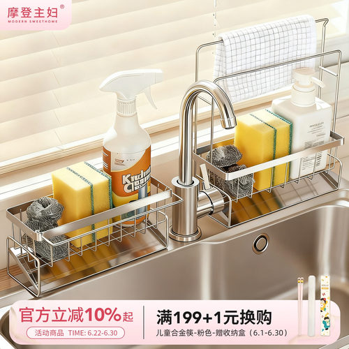 摩登主妇304不锈钢抹布沥水架