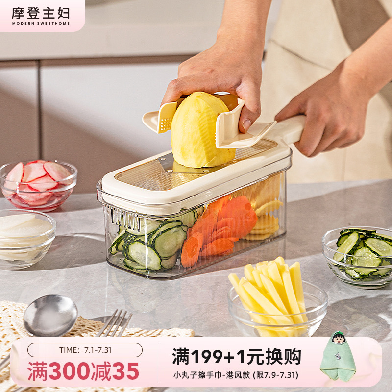 摩登主妇家用多功能切丝切菜器