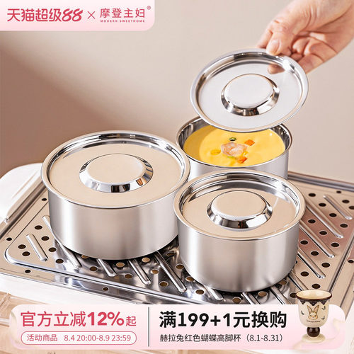摩登主妇316L不锈钢蒸蛋碗家用