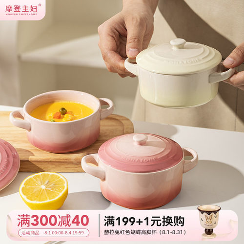 摩登主妇MONAZONE蒸鸡蛋羹专用碗