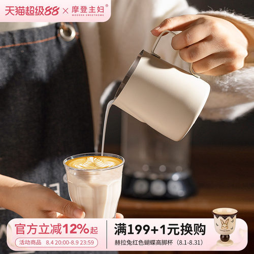 摩登主妇不锈钢带刻度专业拉花缸
