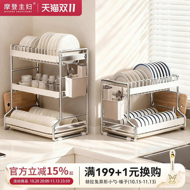 摩登主妇碗碟沥水架厨房台面置物架沥水篮放碗盘筷收纳架双层碗架