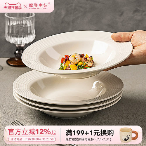 摩登主妇草帽盘沙拉意面西餐盘