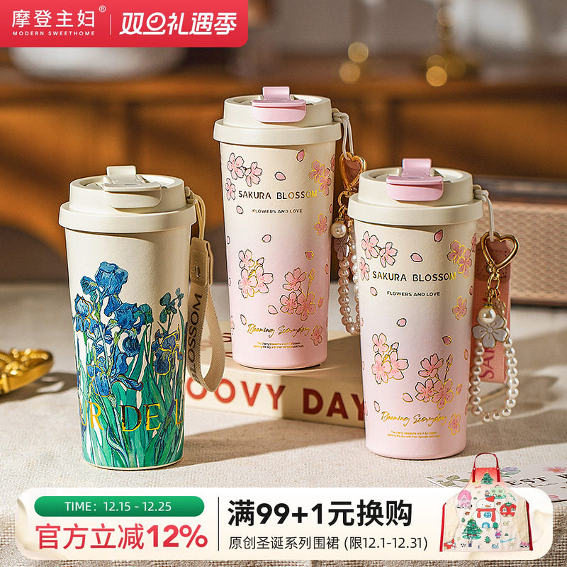 摩登主妇纯钛保温杯女高颜值2025新款水杯吸管杯生日礼物咖啡杯子