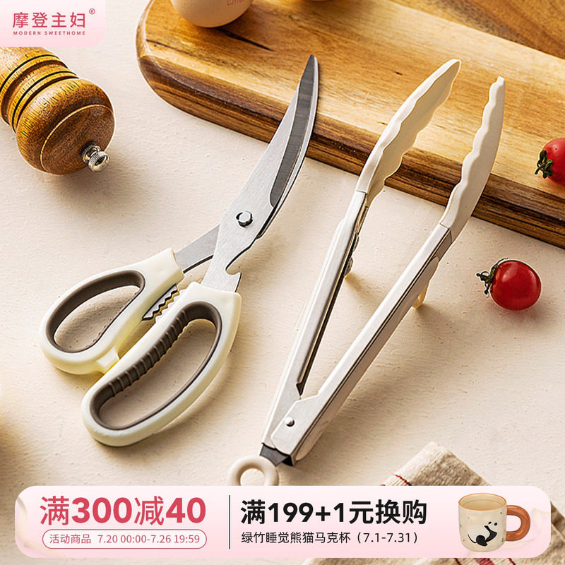 摩登主妇熟食烤肉剪刀烧烤必备工具三件套煎牛排夹子套装厨房专用