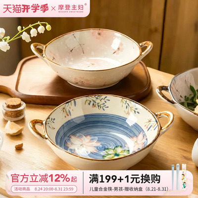 摩登主妇复古双耳汤碗泡面拉面碗