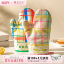 摩登主妇防烫加厚手套厨房家用隔热烘焙工具耐高温烤箱微波炉专用