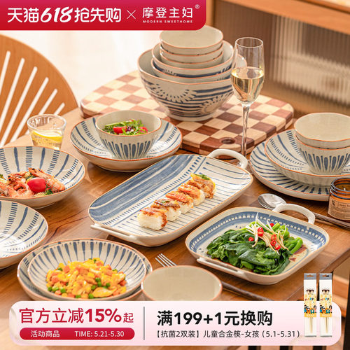 摩登主妇釉下彩餐具乔迁新居礼物