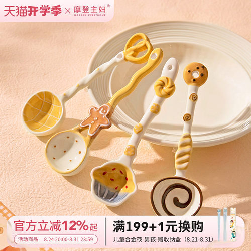 摩登主妇陶瓷勺子釉下彩高颜值