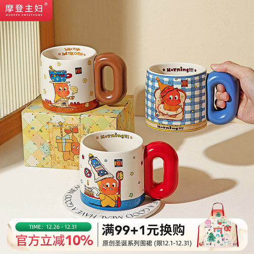 摩登主妇星星人马克杯陶瓷杯水杯