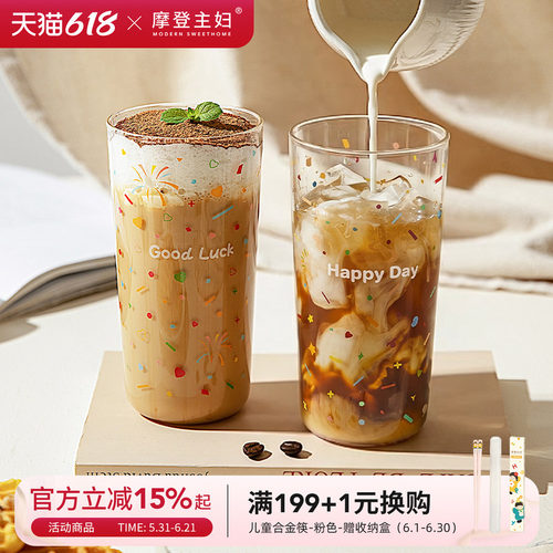 摩登主妇高硼硅玻璃杯家用喝水杯
