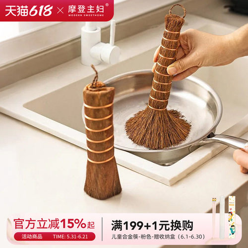 摩登主妇棕榈锅刷子洗碗刷锅神器