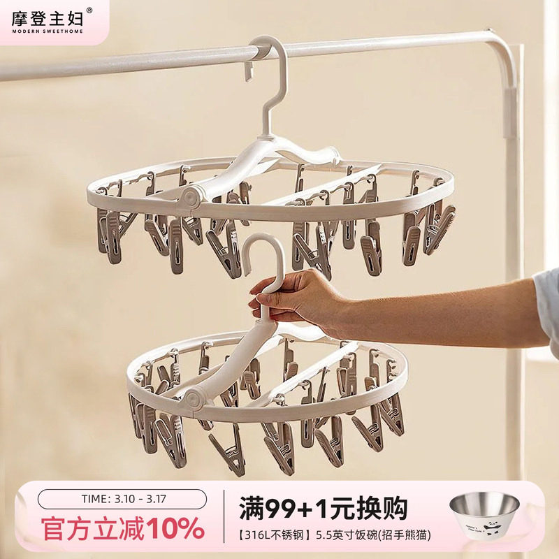 摩登主妇袜子晾衣架内衣内裤晾晒架可折叠多夹子无痕家用便携衣架