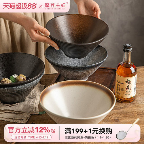 摩登主妇日式面碗家用汤面大碗