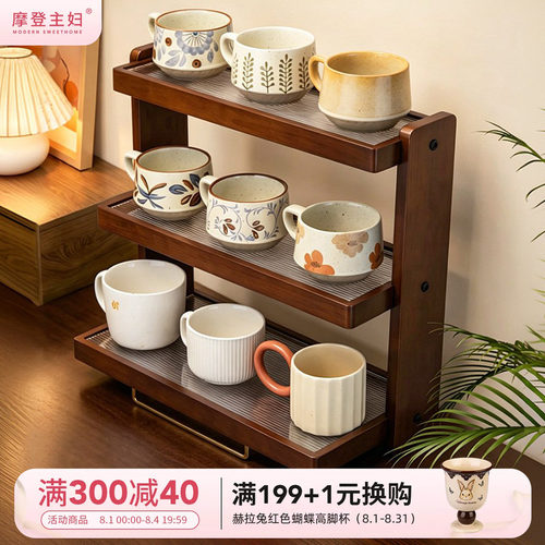 摩登主妇实木亚克力水杯架收纳架