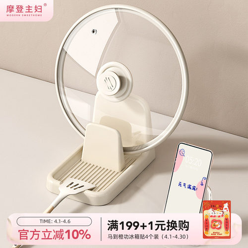 摩登主妇厨房多功能台面锅盖架