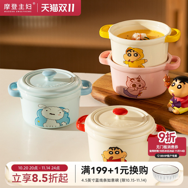 【摩登主妇&蜡笔小新】双耳蒸蛋碗带盖可爱炖盅蒸蛋羹专用碗瓦罐