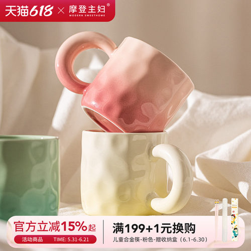 摩登主妇家用马克杯办公室咖啡杯
