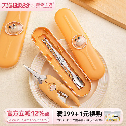 摩登主妇吃螃蟹专用工具蟹八件