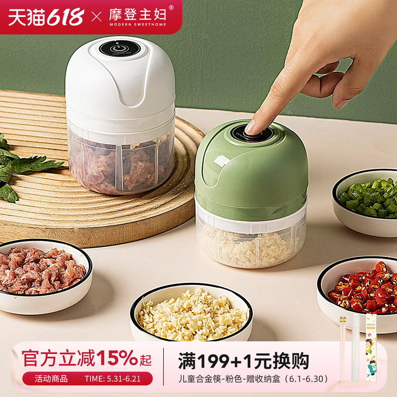 摩登主妇蒜泥神器电动捣蒜器打蒜搅碎机蒜末粉碎器蒜蓉大蒜搅碎器