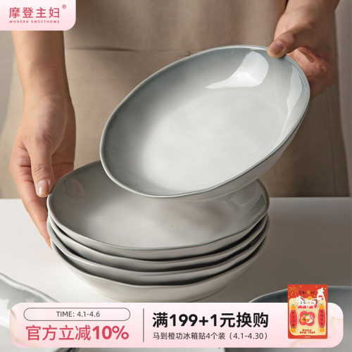 摩登主妇釉下彩陶瓷盘子家用菜盘