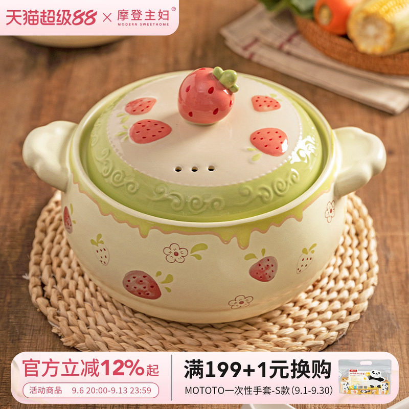 摩登主妇砂锅煲厨房家用陶瓷沙锅图片