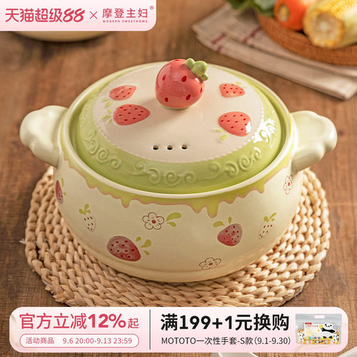 摩登主妇砂锅煲厨房家用陶瓷沙锅