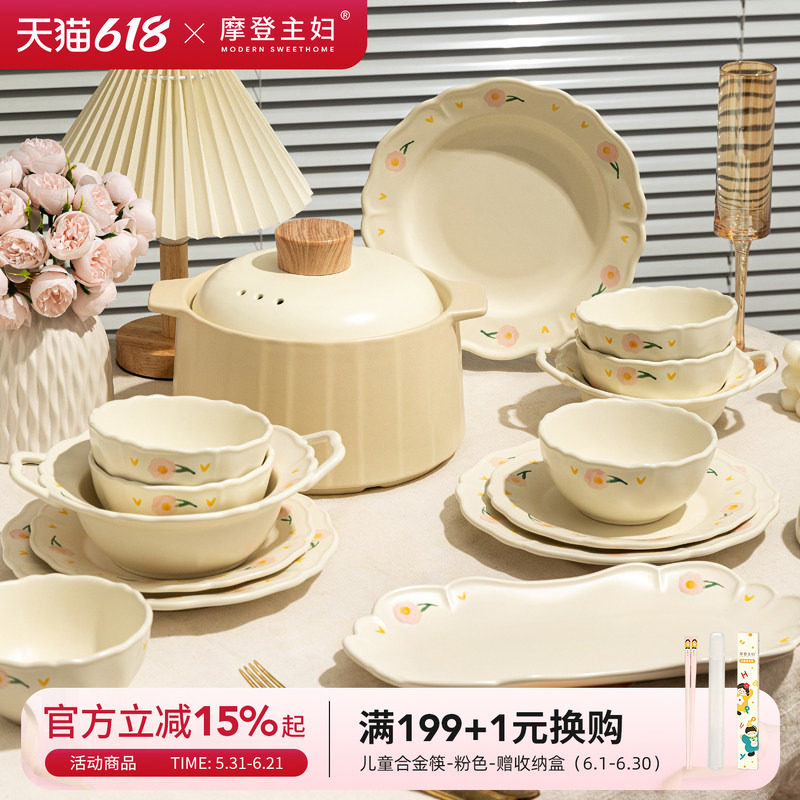 摩登主妇芍药餐具2026新款釉下彩碗具乔迁新居碗碟筷碗盘套装家用