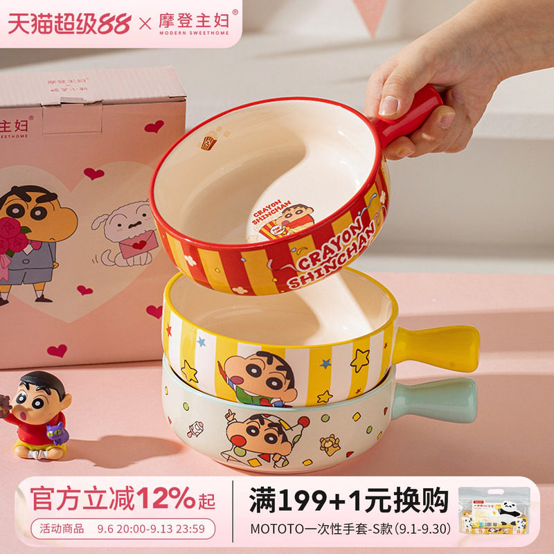 摩登主妇蜡笔小新手柄碗泡面碗图片