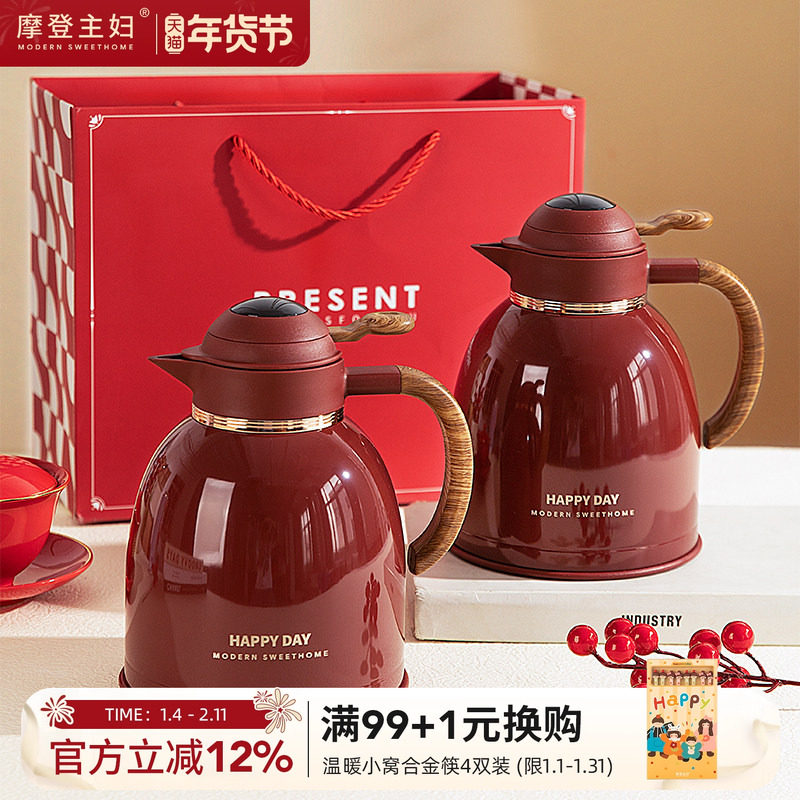 摩登主妇保温壶结婚一对热水壶陪嫁物品女方全套红色暖壶新婚礼物