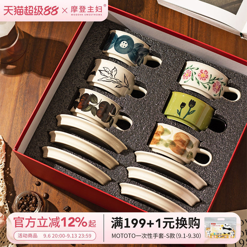 摩登主妇结婚订婚礼物咖啡杯礼盒图片