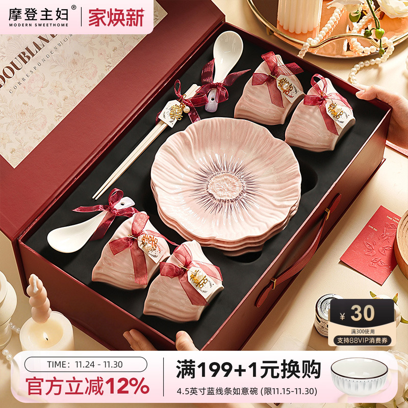 摩登主妇釉下彩餐具套装乔迁礼物