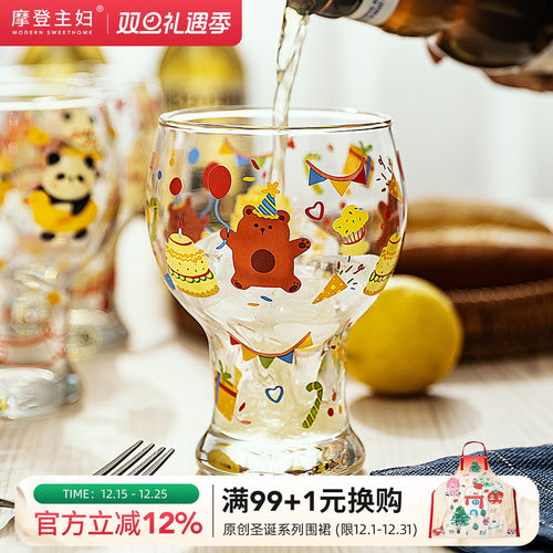 摩登主妇个性可爱高颜值啤酒杯