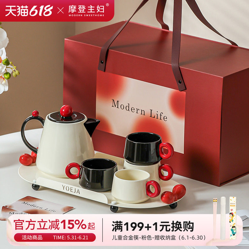 摩登主妇茶具套装乔迁新居礼物新婚订婚结婚搬家送闺蜜伴手礼杯子