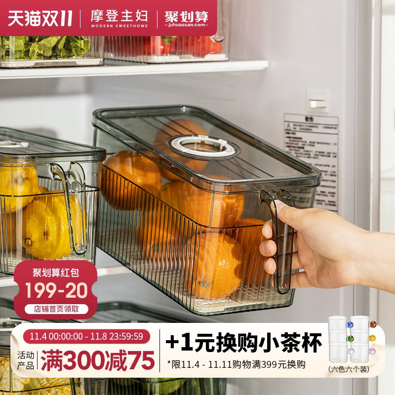 摩登主妇冰箱收纳盒食品级保鲜盒冷冻带盖厨房水果蔬菜鸡蛋储物盒使用感如何?