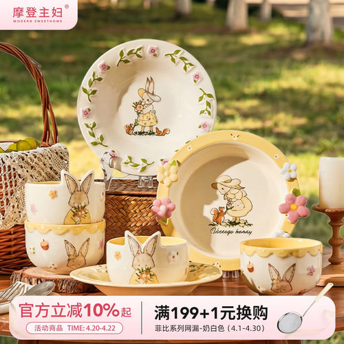 摩登主妇赫拉兔漂亮餐具盘子饭碗