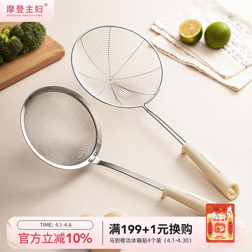 摩登主妇316L不锈钢漏勺过滤网筛