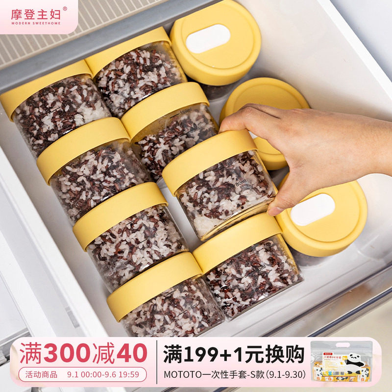 摩登主妇冻汤分装盒食品级密封盒图片