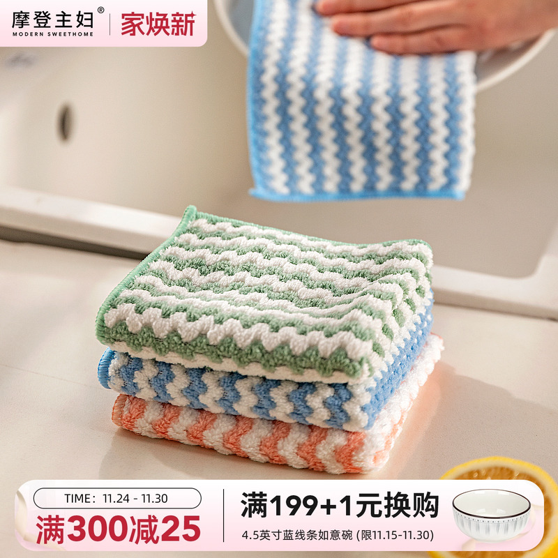 摩登主妇抹布厨房专用不沾油吸水