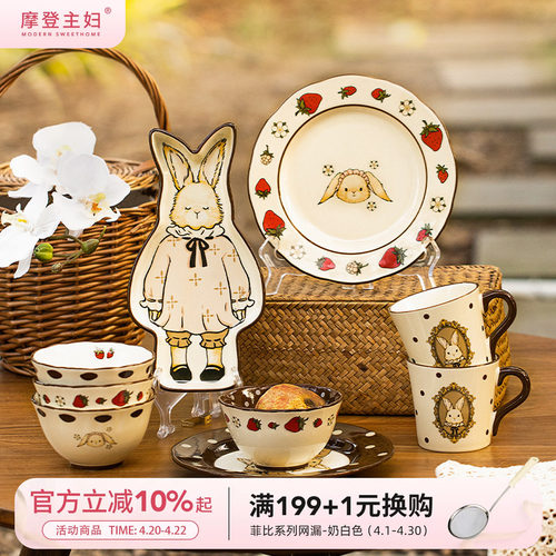 摩登主妇原创复古赫拉兔陶瓷餐具