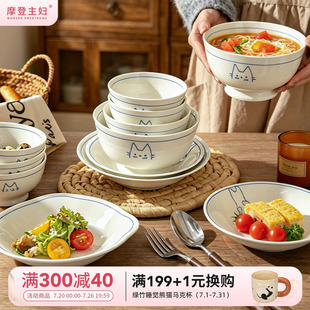 摩登主妇釉下彩餐具米饭碗家用盘子2026新款一人食碗具汤面碗餐盘