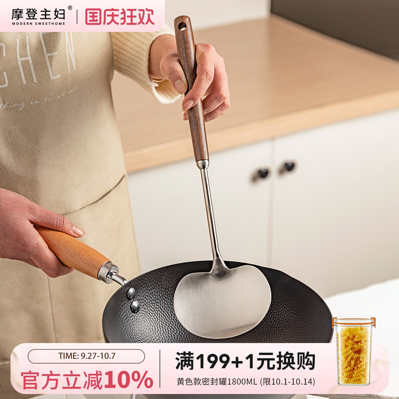 摩登主妇304不锈钢锅铲蘑菇铲